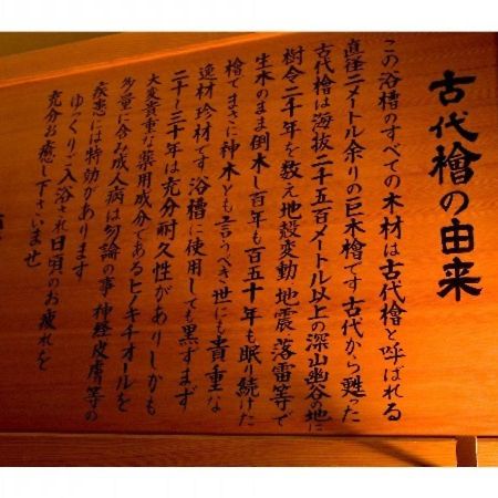 Isawa Onsen Hotel Kakyo - Vacation Stay 90651V Яманаси Экстерьер фото